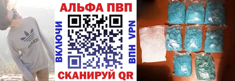 APVP крисы CK Александровск