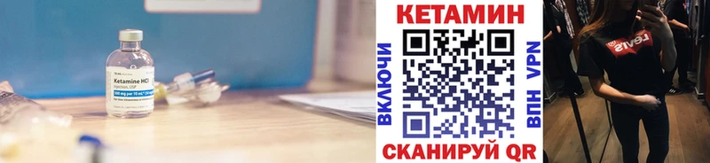 Кетамин VHQ  Александровск 