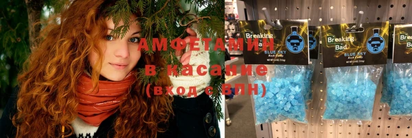 альфа пвп VHQ Новозыбков