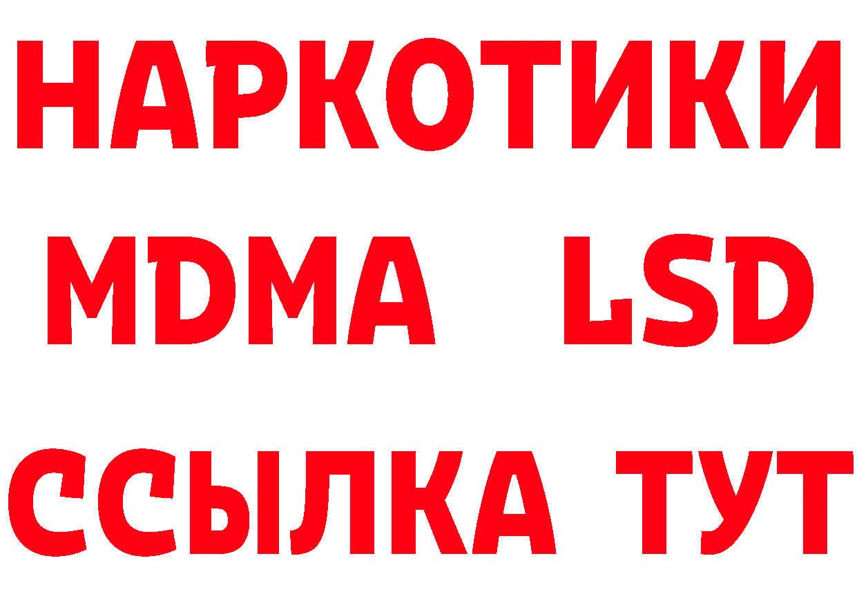 ГАШ 40% ТГК онион сайты даркнета МЕГА Александровск