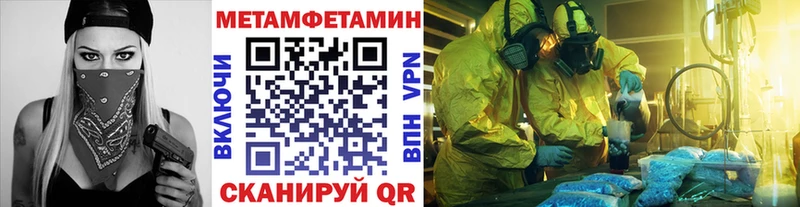 МЕТАМФЕТАМИН пудра  mega tor  Александровск 