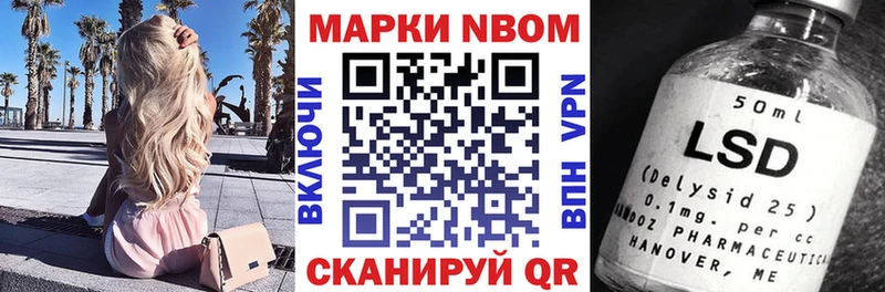 что такое наркотик  Александровск  Марки N-bome 1,5мг 