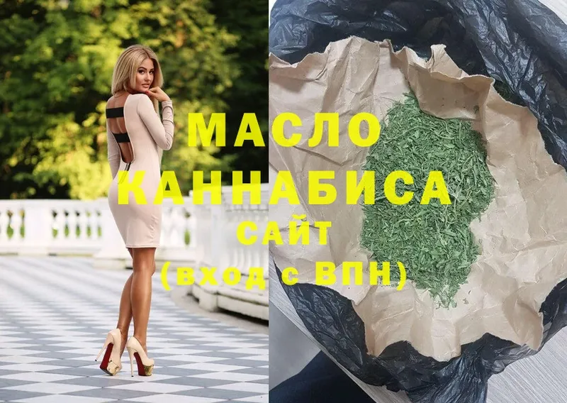 ТГК гашишное масло  Александровск 